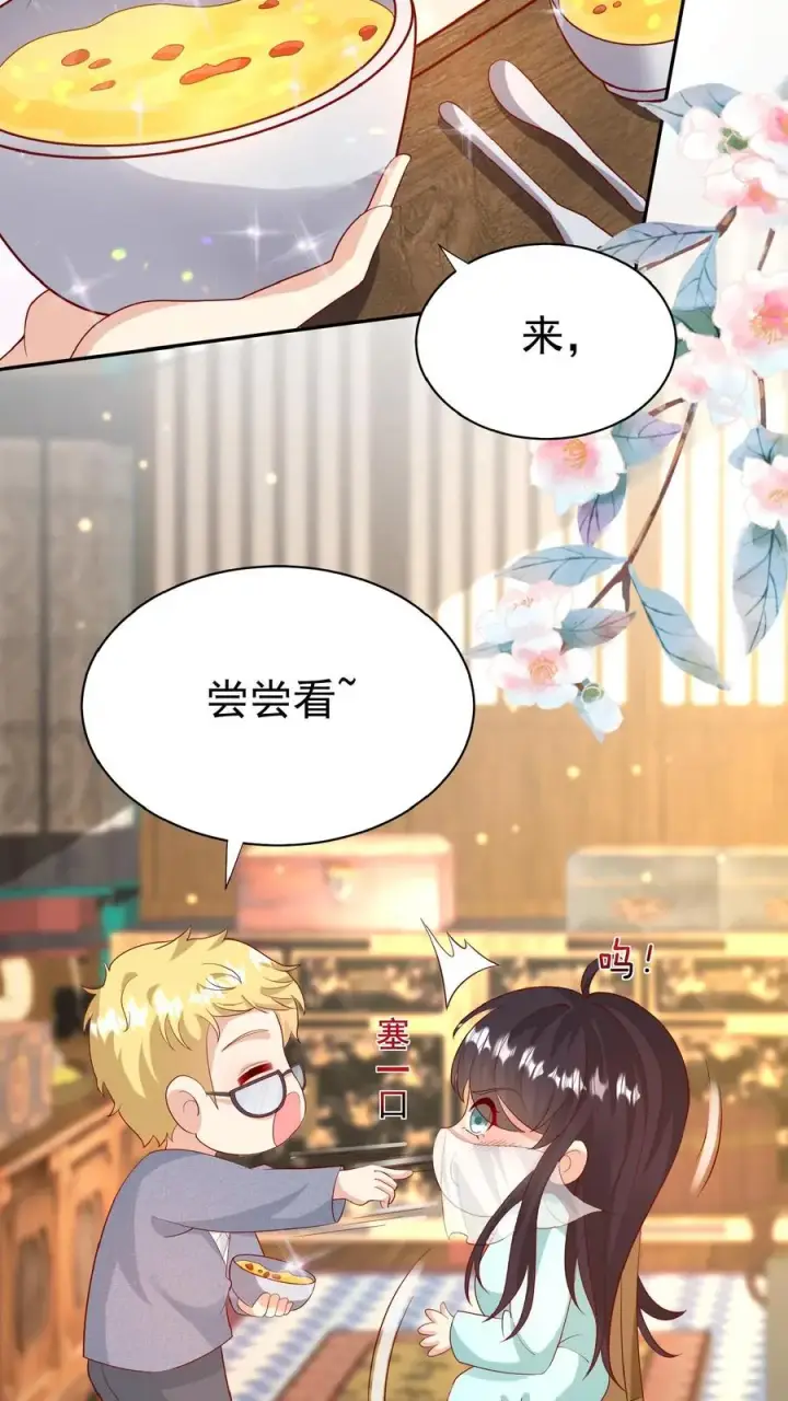 《团宠萌宝：四岁小师傅下山了》第156话 不知道羞羞图4