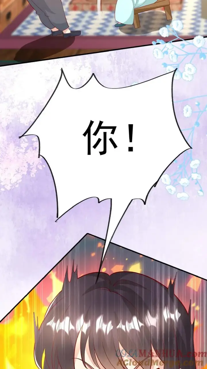 《团宠萌宝：四岁小师傅下山了》第156话 不知道羞羞图5