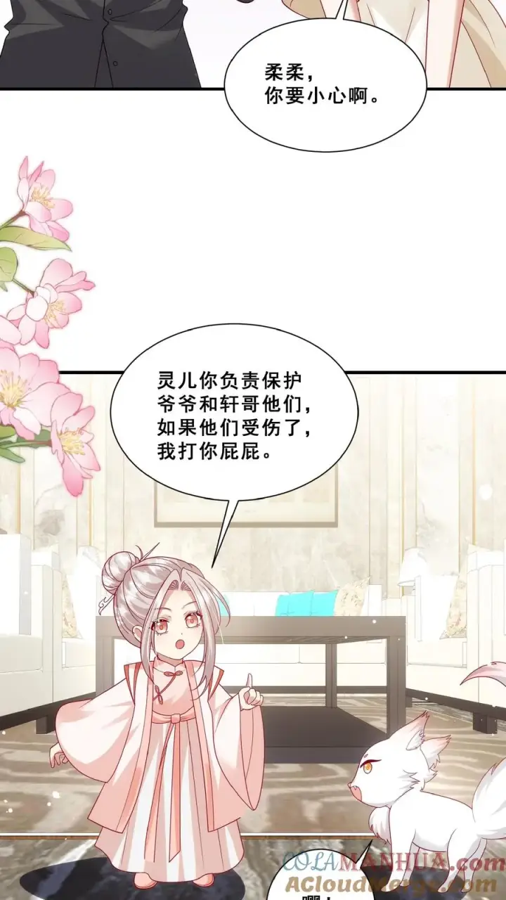 《团宠萌宝：四岁小师傅下山了》第157话 魔道门来袭图15