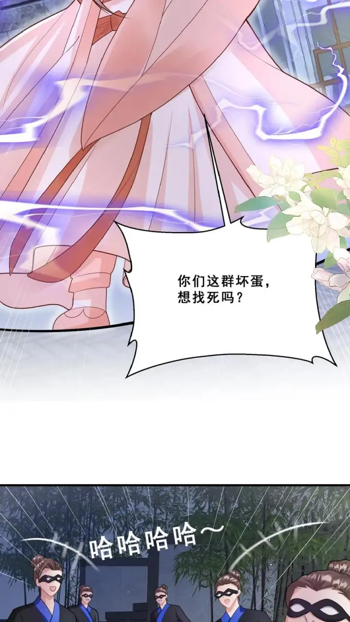 《团宠萌宝：四岁小师傅下山了》第157话 魔道门来袭图22