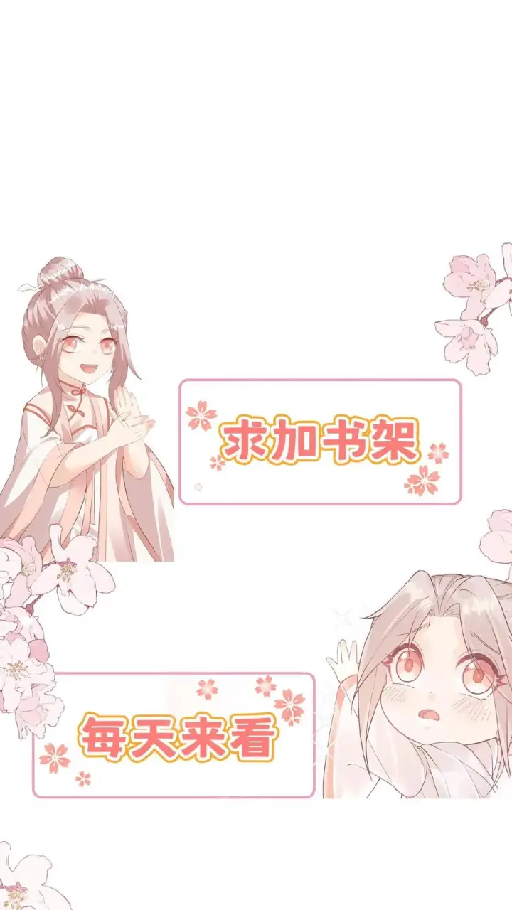 《团宠萌宝：四岁小师傅下山了》第157话 魔道门来袭图28