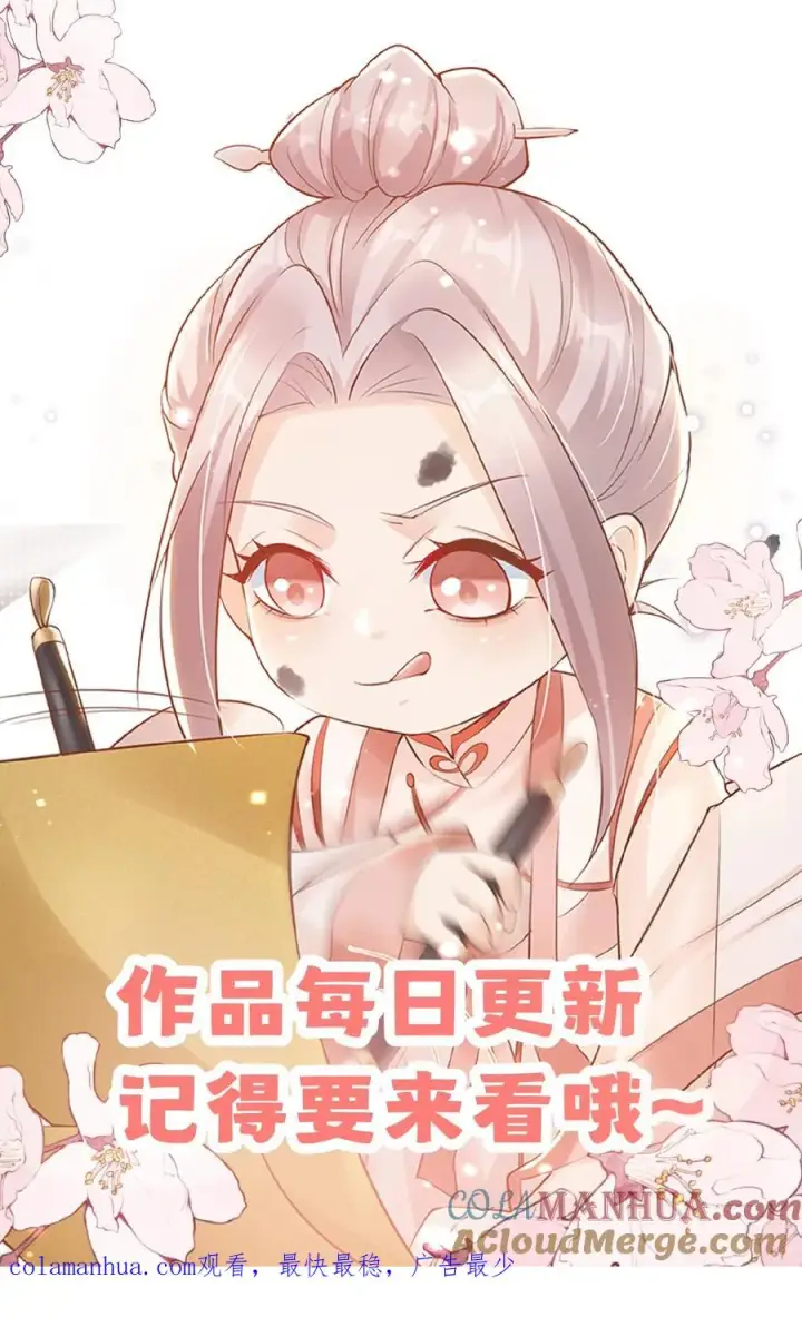 《团宠萌宝：四岁小师傅下山了》第157话 魔道门来袭图29
