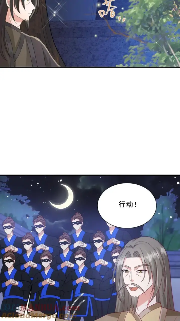 《团宠萌宝：四岁小师傅下山了》第157话 魔道门来袭图9