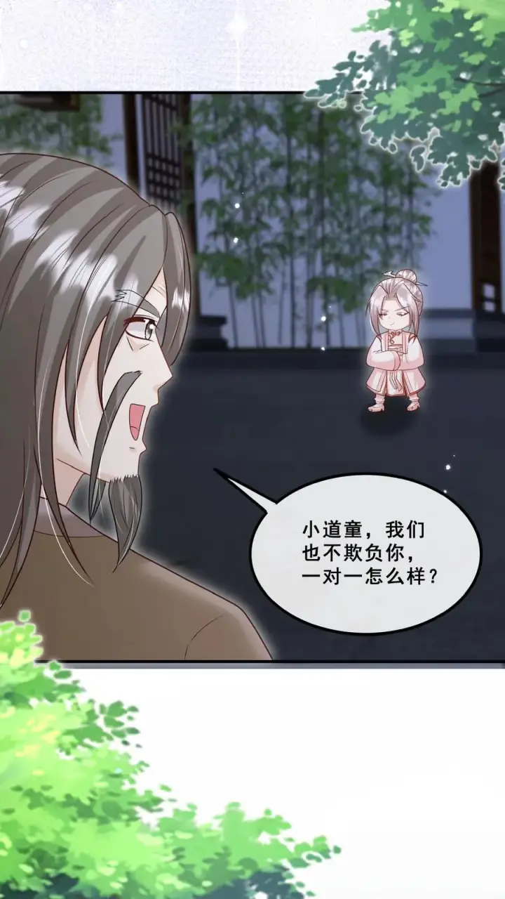 《团宠萌宝：四岁小师傅下山了》第158话 打架还能吃个鸡图10
