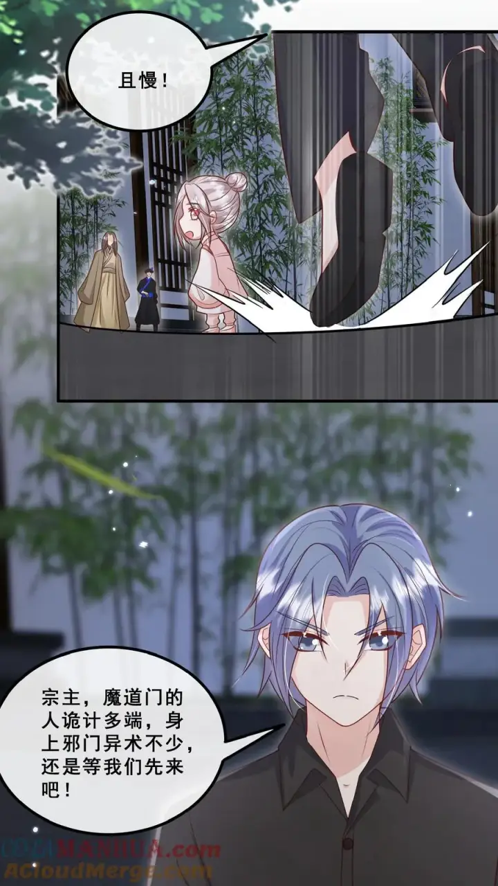 《团宠萌宝：四岁小师傅下山了》第158话 打架还能吃个鸡图11