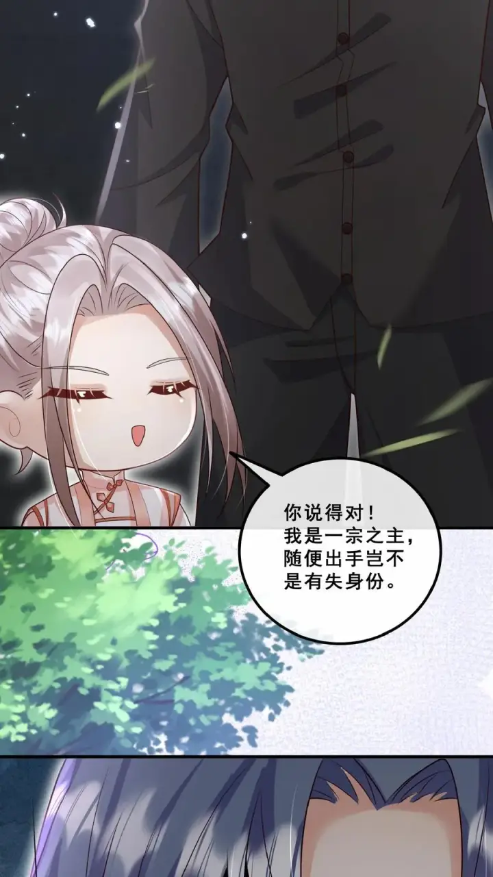 《团宠萌宝：四岁小师傅下山了》第158话 打架还能吃个鸡图12
