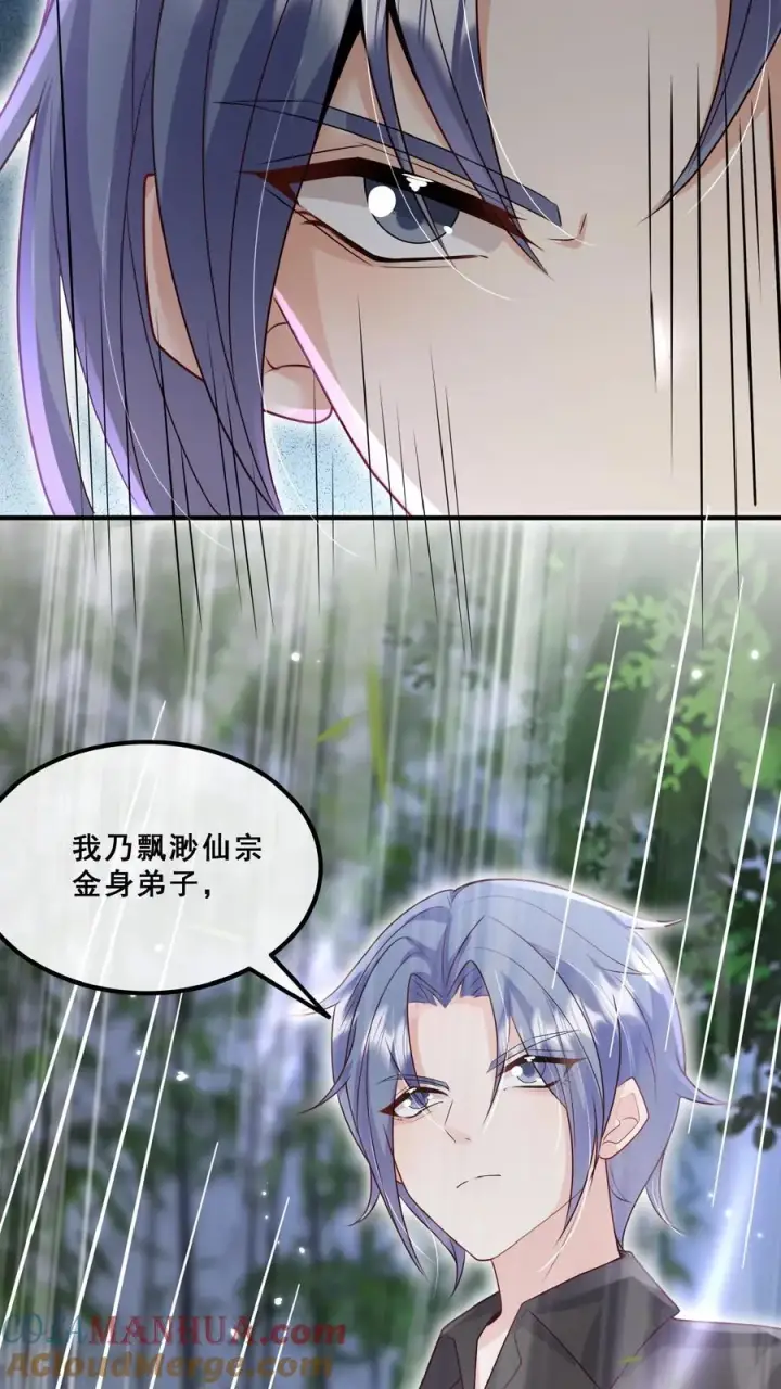 《团宠萌宝：四岁小师傅下山了》第158话 打架还能吃个鸡图13