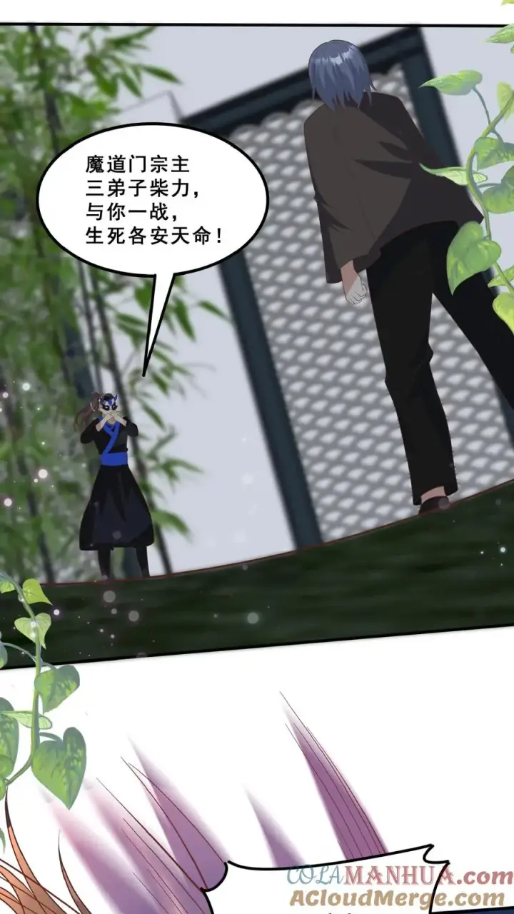 《团宠萌宝：四岁小师傅下山了》第158话 打架还能吃个鸡图15