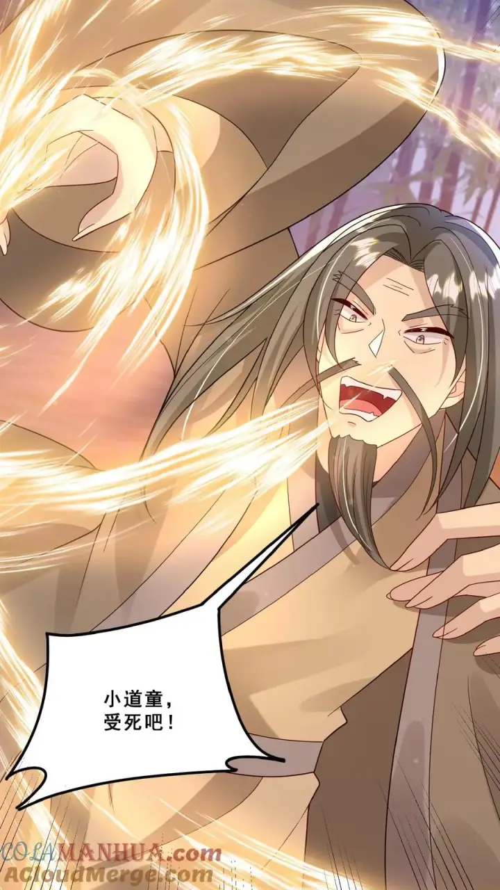 《团宠萌宝：四岁小师傅下山了》第158话 打架还能吃个鸡图25