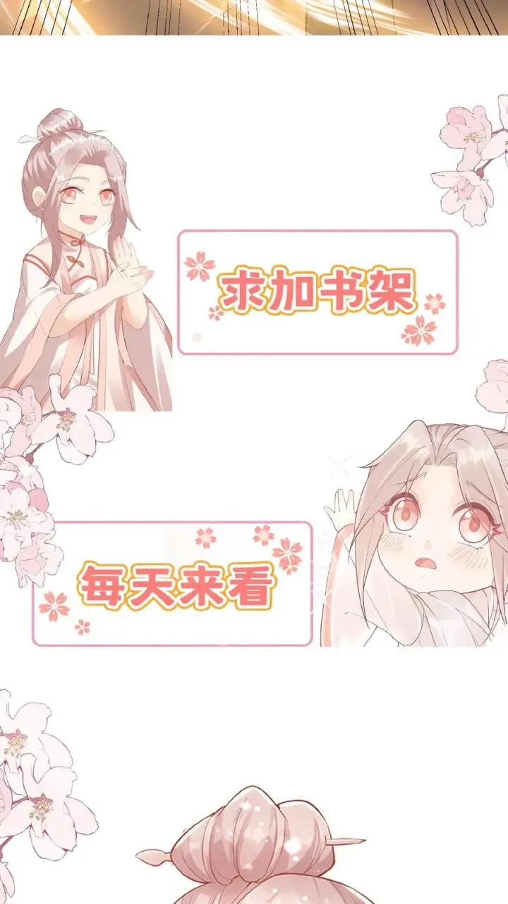 《团宠萌宝：四岁小师傅下山了》第158话 打架还能吃个鸡图26