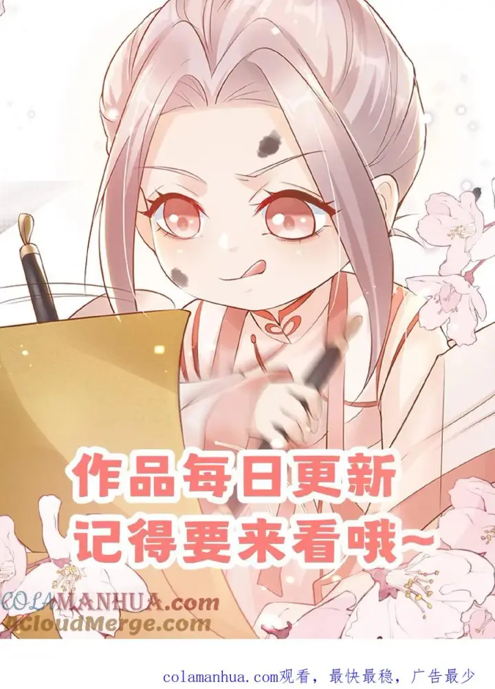 《团宠萌宝：四岁小师傅下山了》第158话 打架还能吃个鸡图27