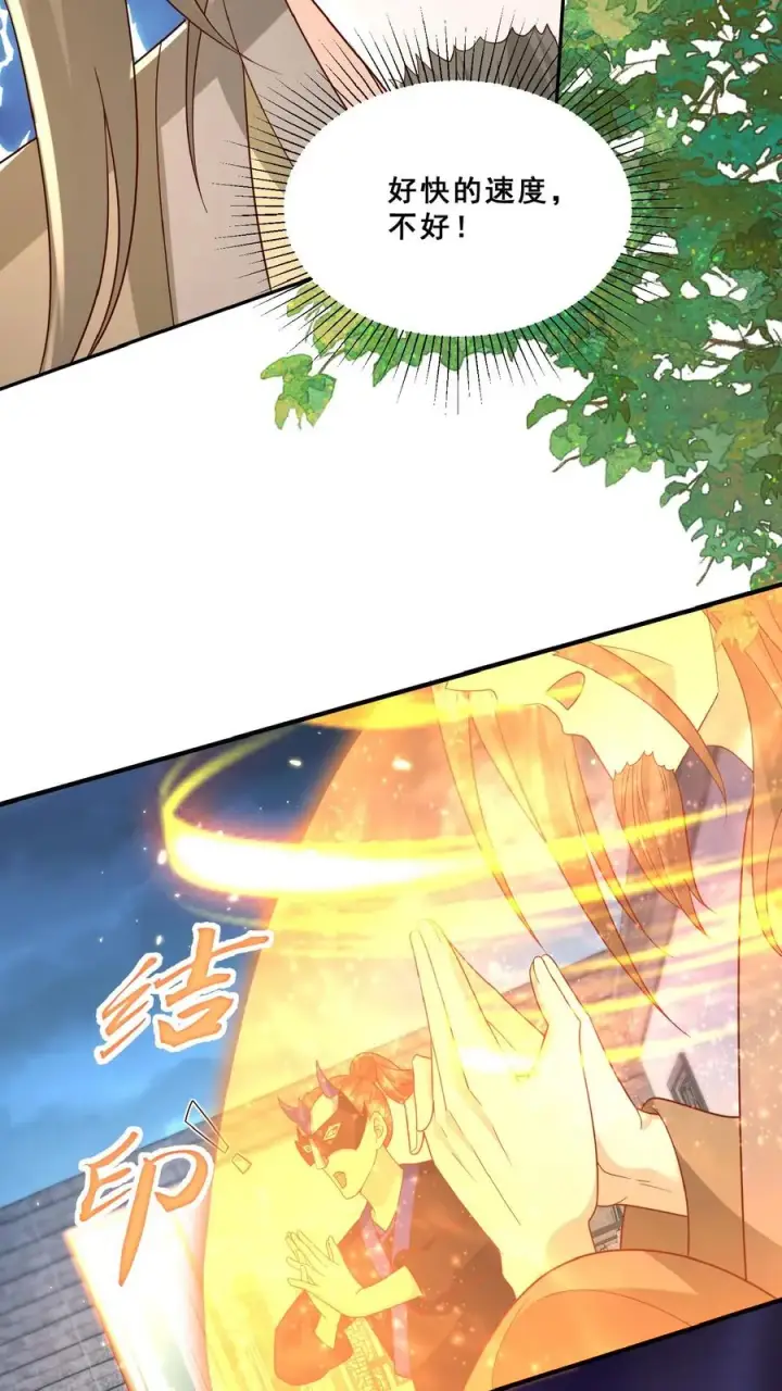 《团宠萌宝：四岁小师傅下山了》第158话 打架还能吃个鸡图4