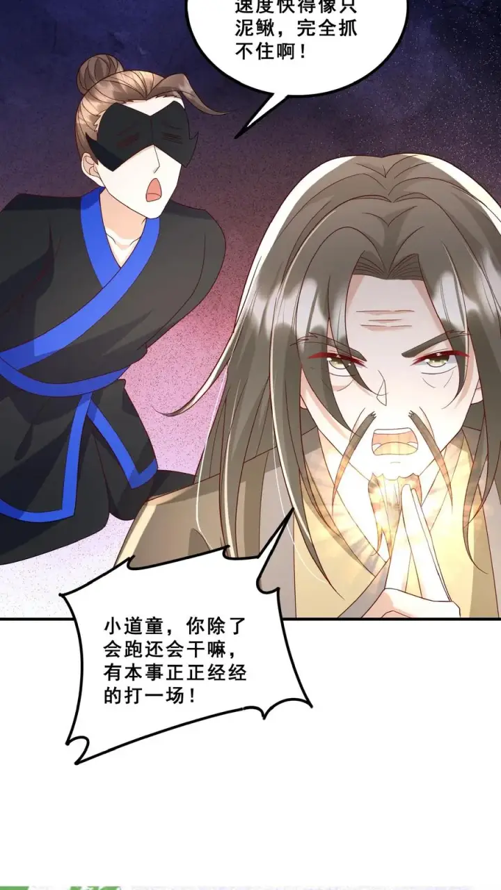 《团宠萌宝：四岁小师傅下山了》第158话 打架还能吃个鸡图8