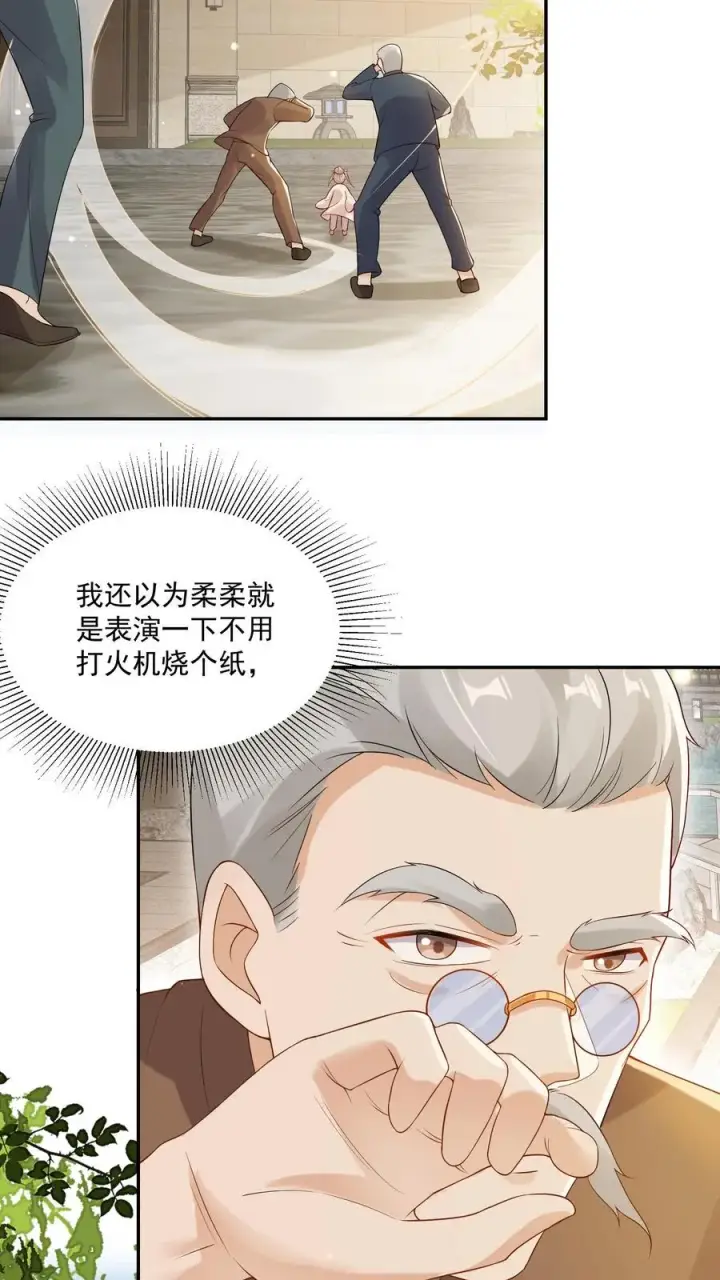 《团宠萌宝：四岁小师傅下山了》第15话 呼风唤雨！图20
