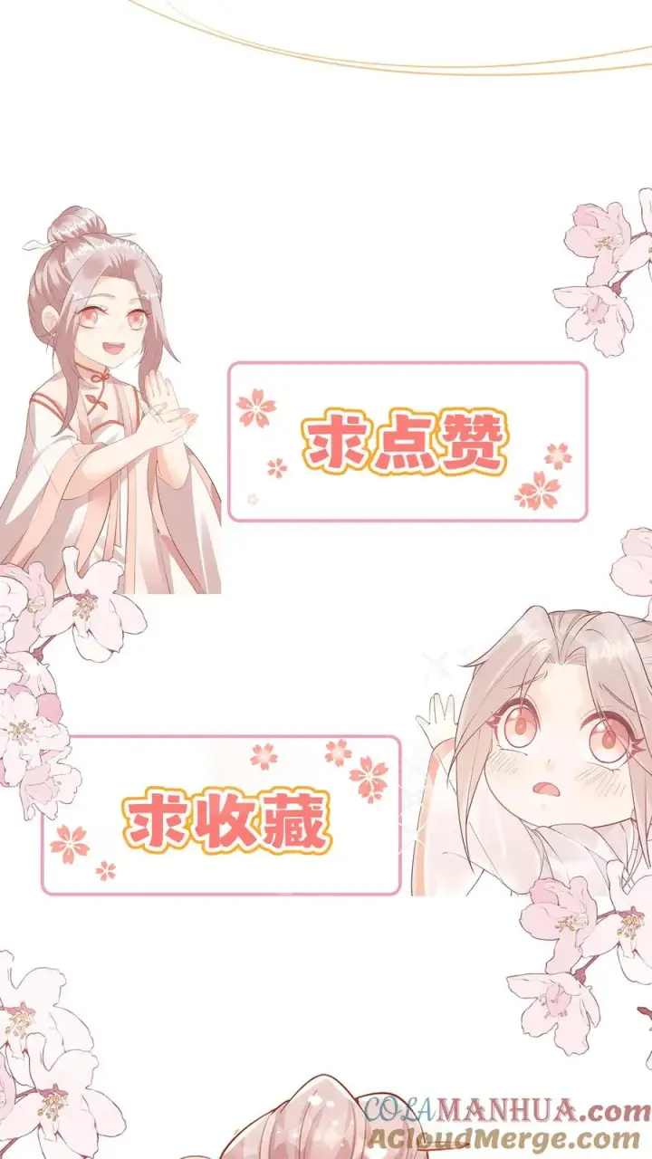 《团宠萌宝：四岁小师傅下山了》第15话 呼风唤雨！图23