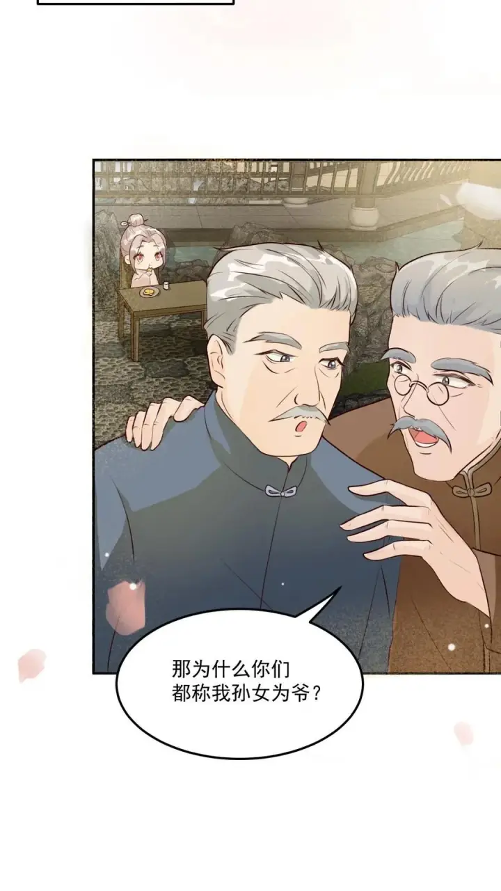 《团宠萌宝：四岁小师傅下山了》第15话 呼风唤雨！图6