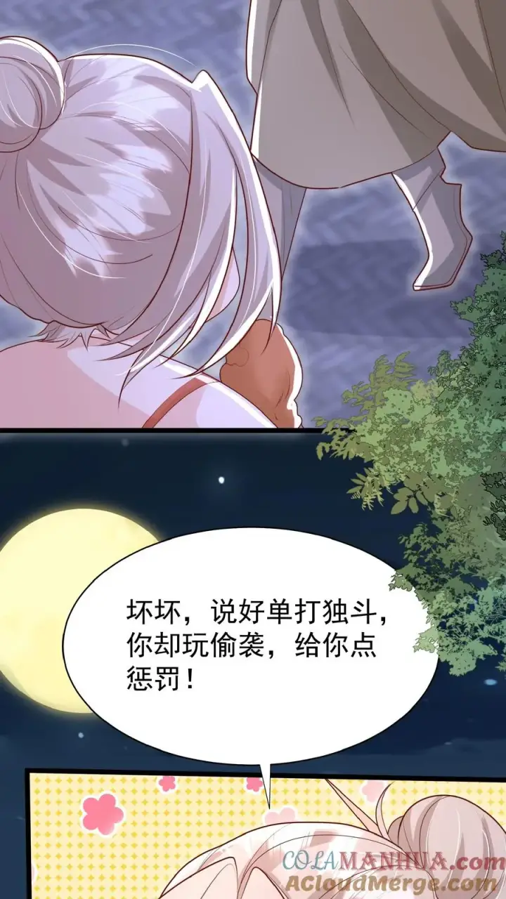 《团宠萌宝：四岁小师傅下山了》第159话 别惹本小姐图11