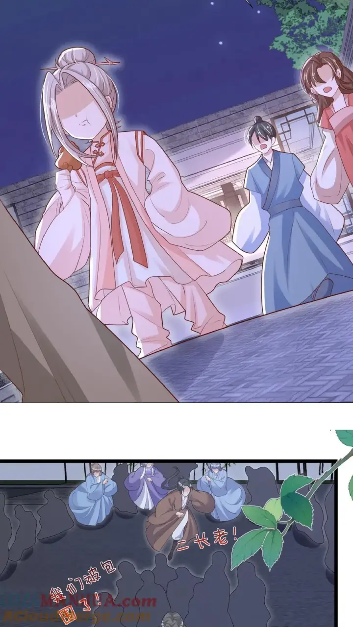 《团宠萌宝：四岁小师傅下山了》第159话 别惹本小姐图13