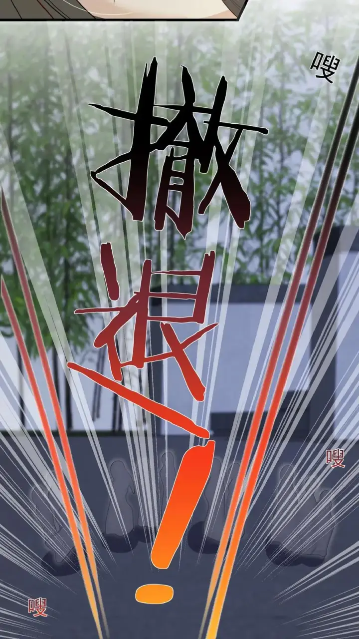 《团宠萌宝：四岁小师傅下山了》第159话 别惹本小姐图16