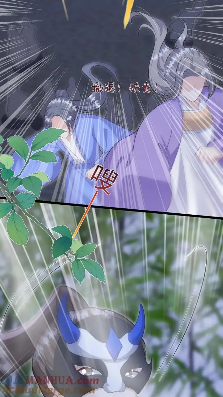 《团宠萌宝：四岁小师傅下山了》第159话 别惹本小姐图17