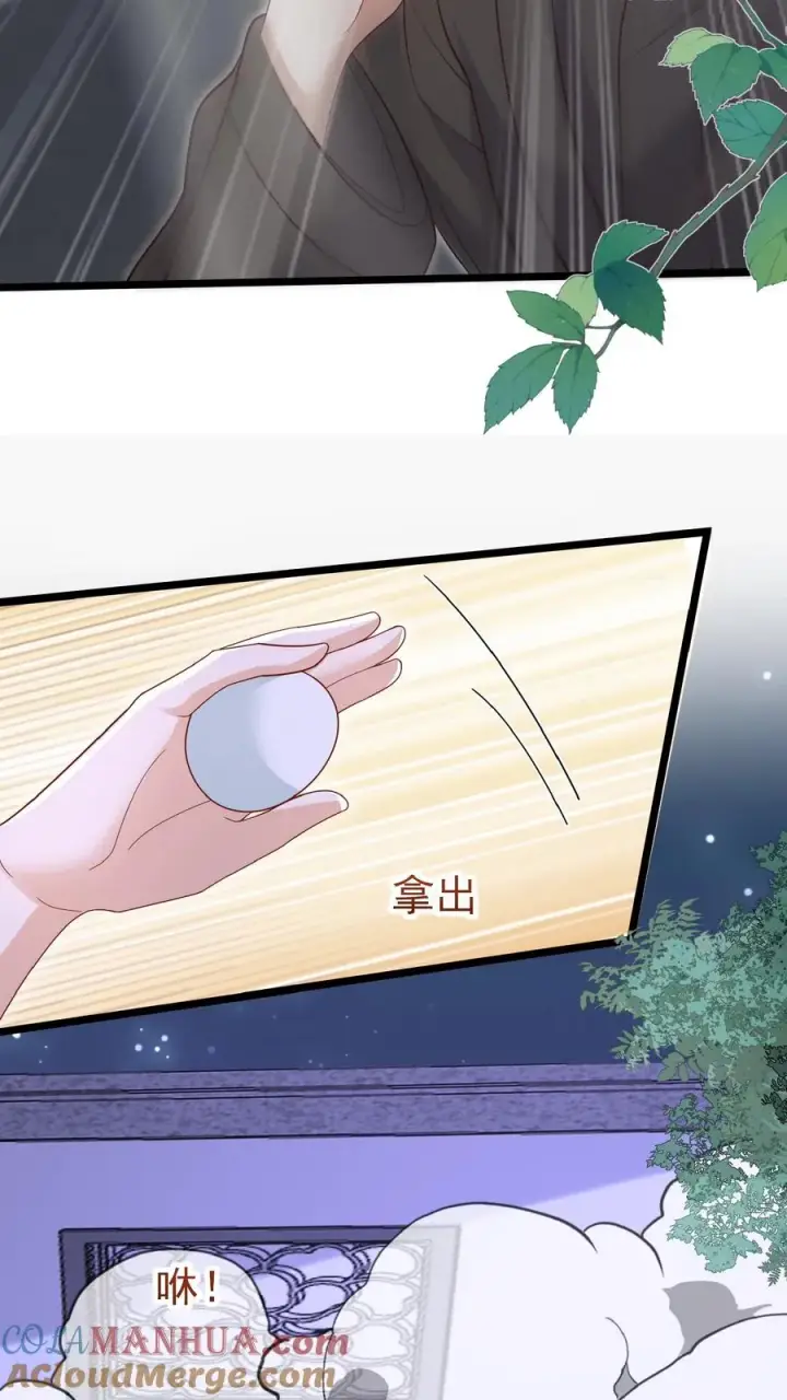 《团宠萌宝：四岁小师傅下山了》第159话 别惹本小姐图19
