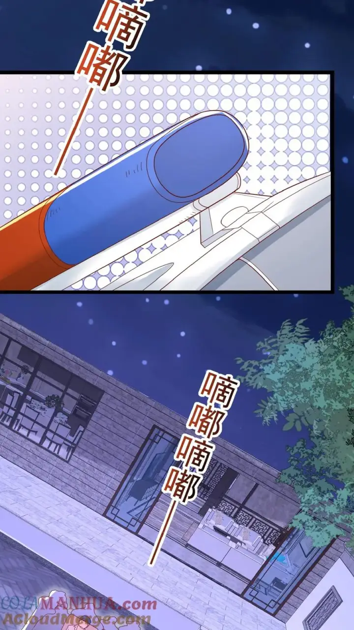 《团宠萌宝：四岁小师傅下山了》第159话 别惹本小姐图21