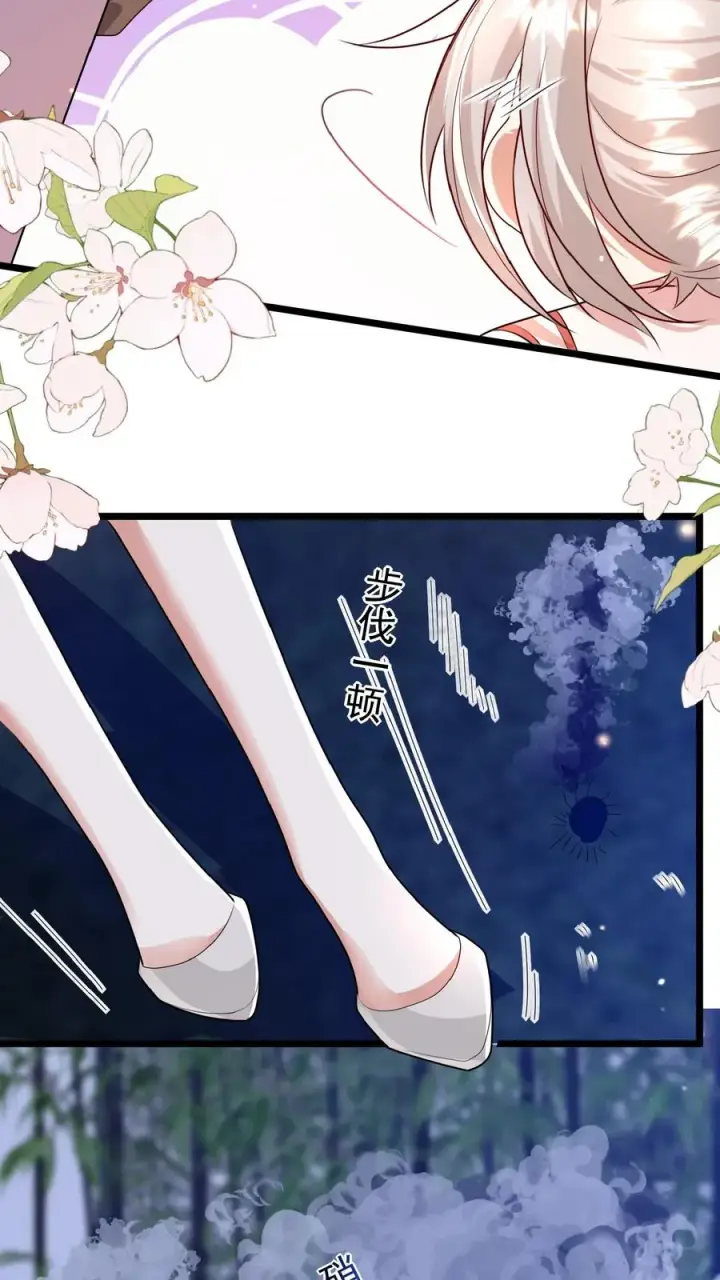 《团宠萌宝：四岁小师傅下山了》第159话 别惹本小姐图26