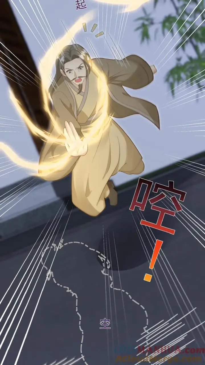 《团宠萌宝：四岁小师傅下山了》第159话 别惹本小姐图3