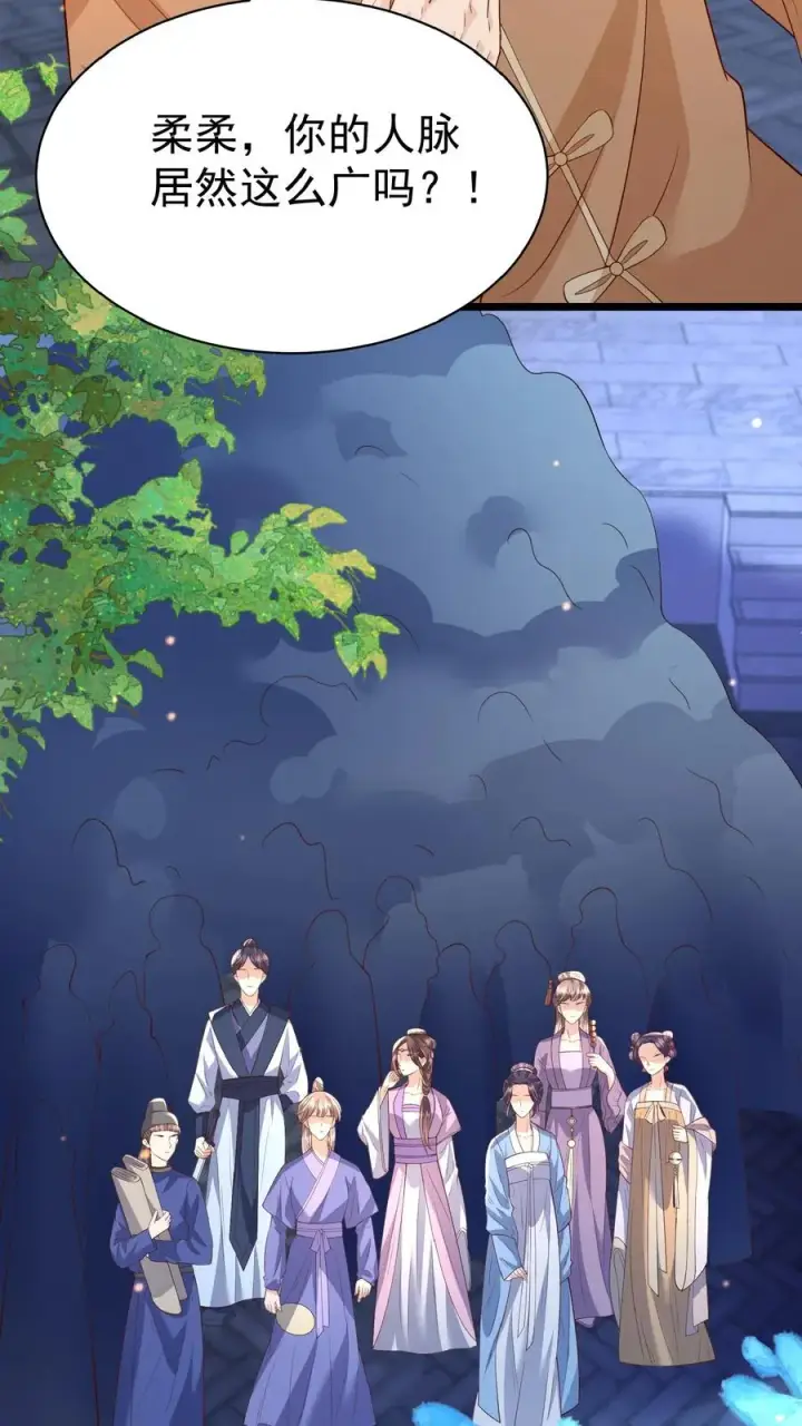《团宠萌宝：四岁小师傅下山了》第159话 别惹本小姐图32