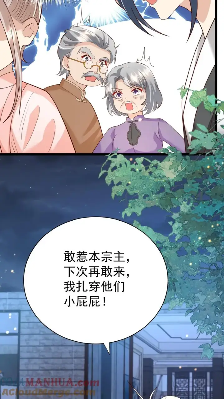 《团宠萌宝：四岁小师傅下山了》第159话 别惹本小姐图35