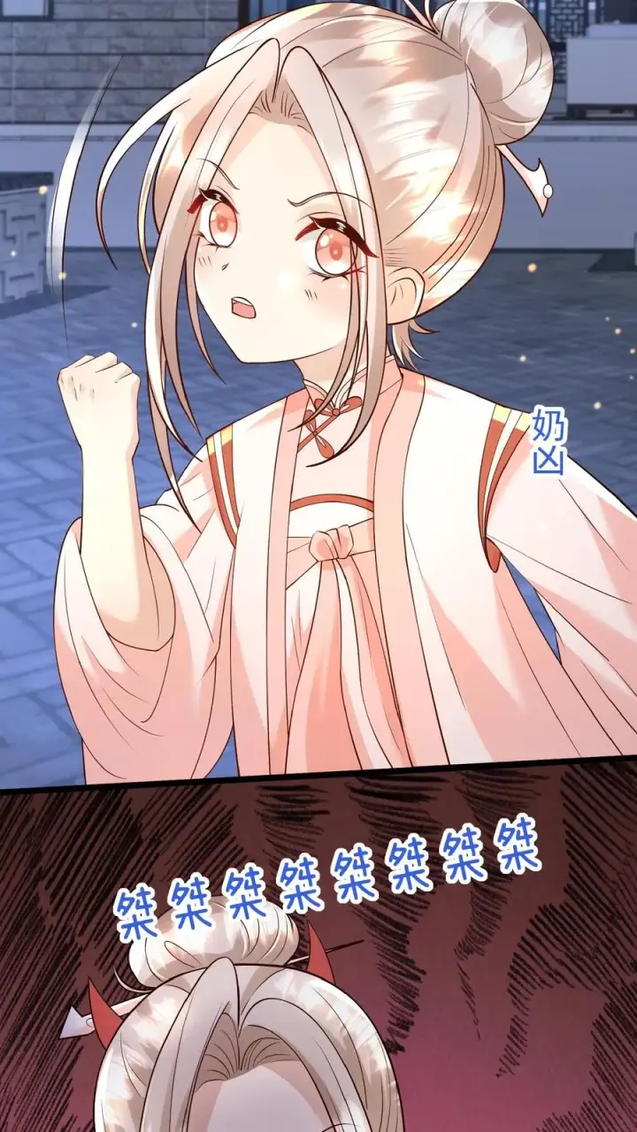 《团宠萌宝：四岁小师傅下山了》第159话 别惹本小姐图36