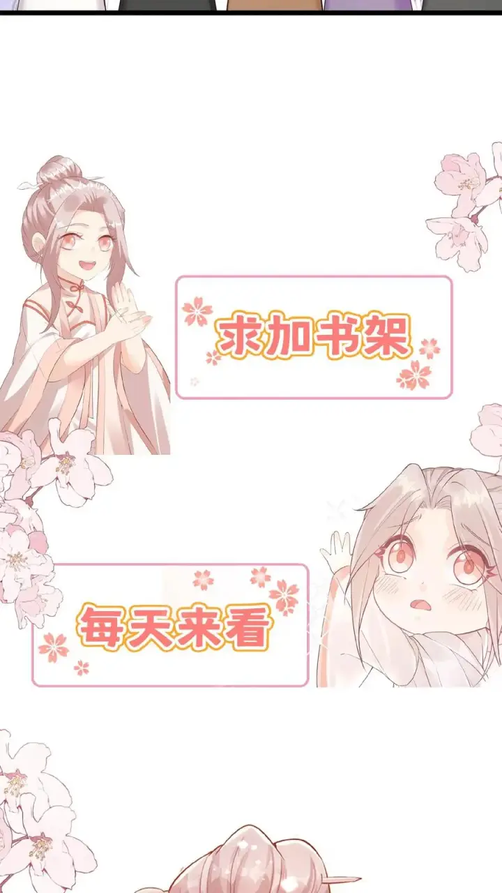 《团宠萌宝：四岁小师傅下山了》第159话 别惹本小姐图38
