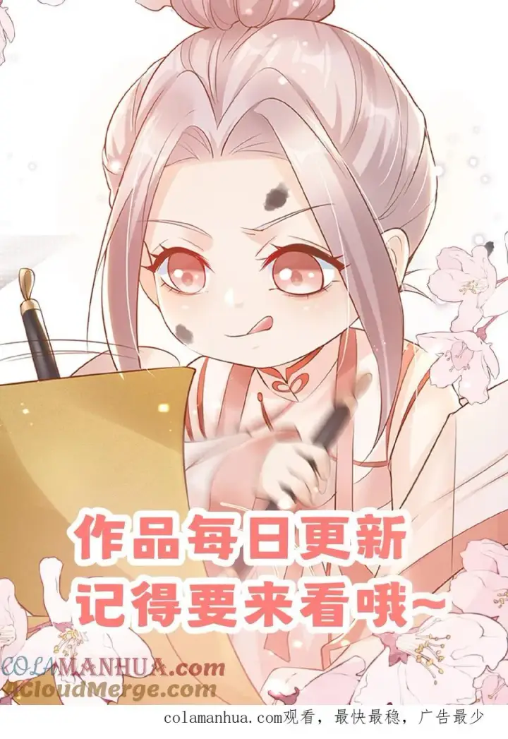 《团宠萌宝：四岁小师傅下山了》第159话 别惹本小姐图39