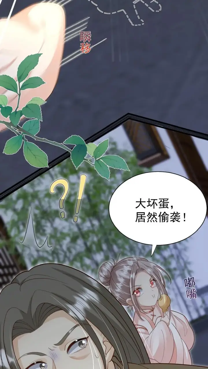 《团宠萌宝：四岁小师傅下山了》第159话 别惹本小姐图4