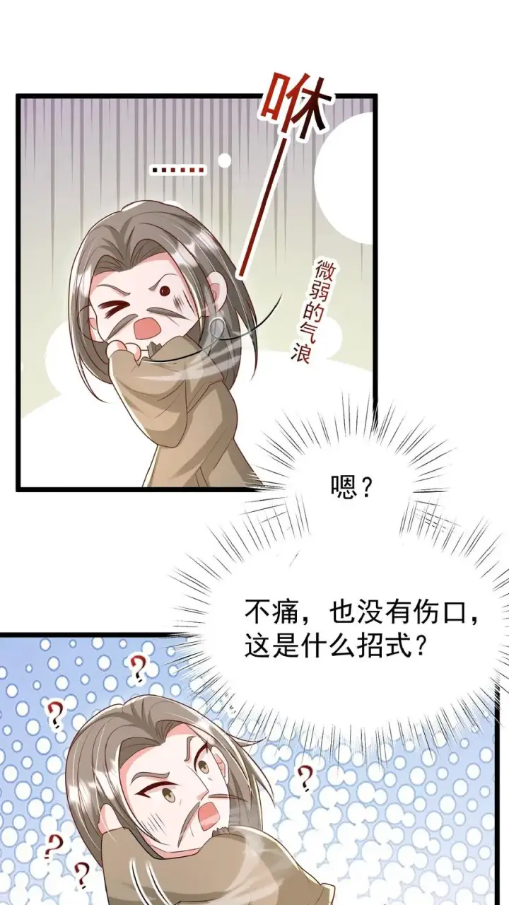 《团宠萌宝：四岁小师傅下山了》第159话 别惹本小姐图8