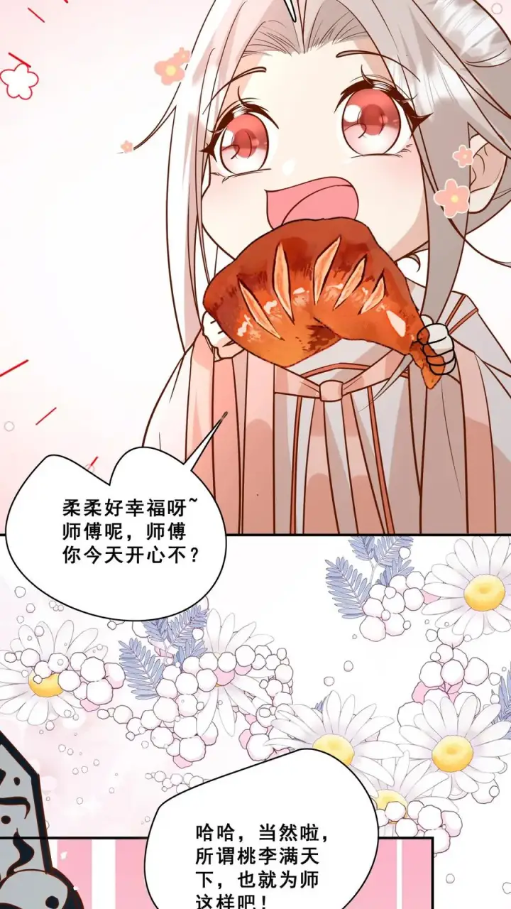 《团宠萌宝：四岁小师傅下山了》第160话 幸福的模样图10