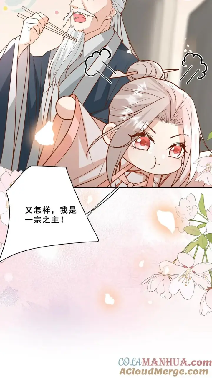 《团宠萌宝：四岁小师傅下山了》第160话 幸福的模样图13