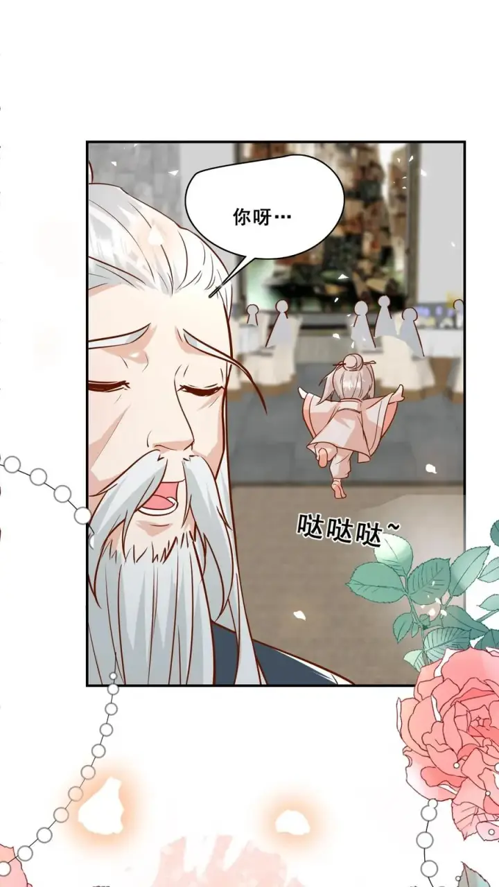 《团宠萌宝：四岁小师傅下山了》第160话 幸福的模样图14