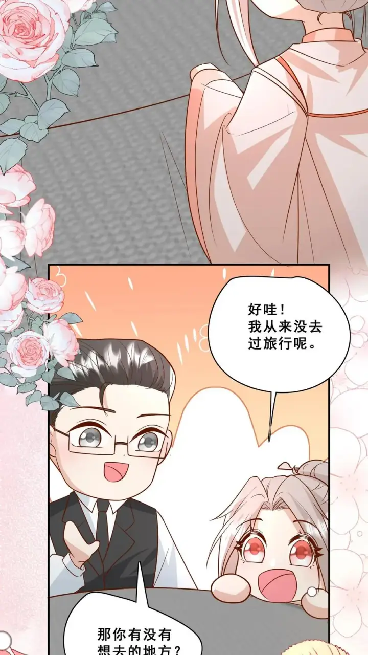《团宠萌宝：四岁小师傅下山了》第160话 幸福的模样图18