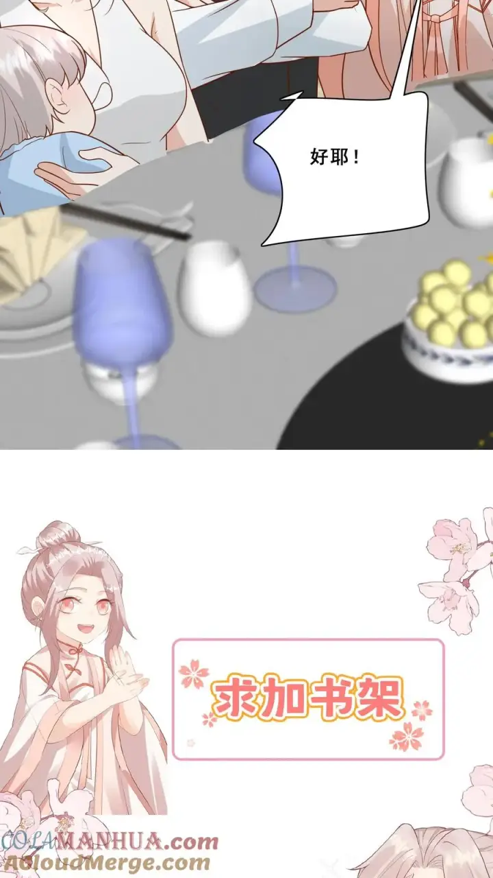 《团宠萌宝：四岁小师傅下山了》第160话 幸福的模样图21
