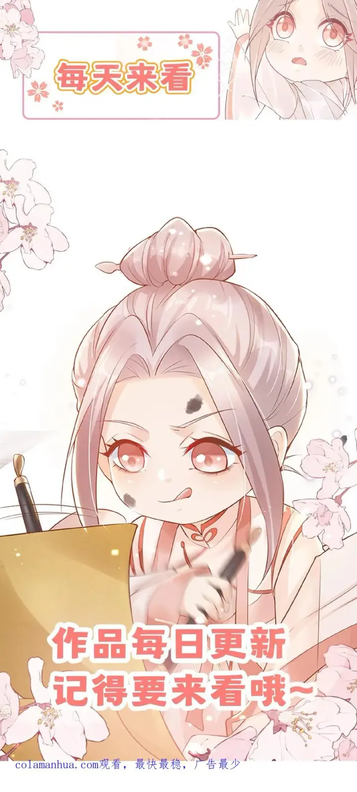《团宠萌宝：四岁小师傅下山了》第160话 幸福的模样图22