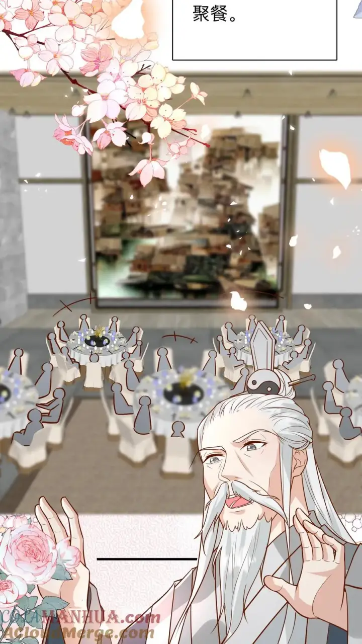 《团宠萌宝：四岁小师傅下山了》第160话 幸福的模样图3