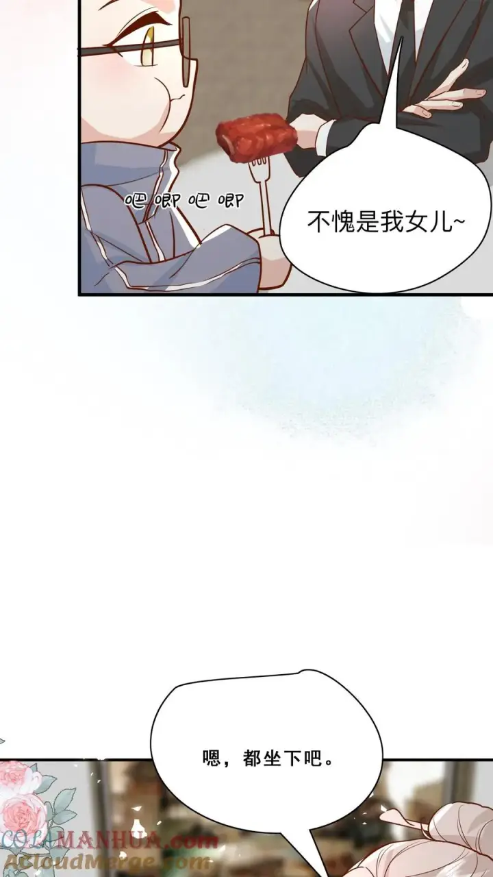 《团宠萌宝：四岁小师傅下山了》第160话 幸福的模样图7