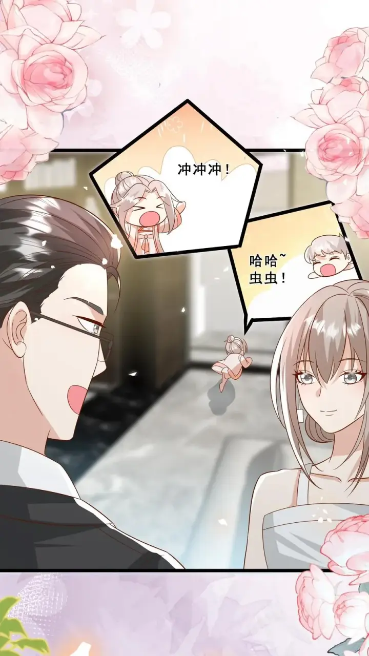 《团宠萌宝：四岁小师傅下山了》第161话 王子殿下图10