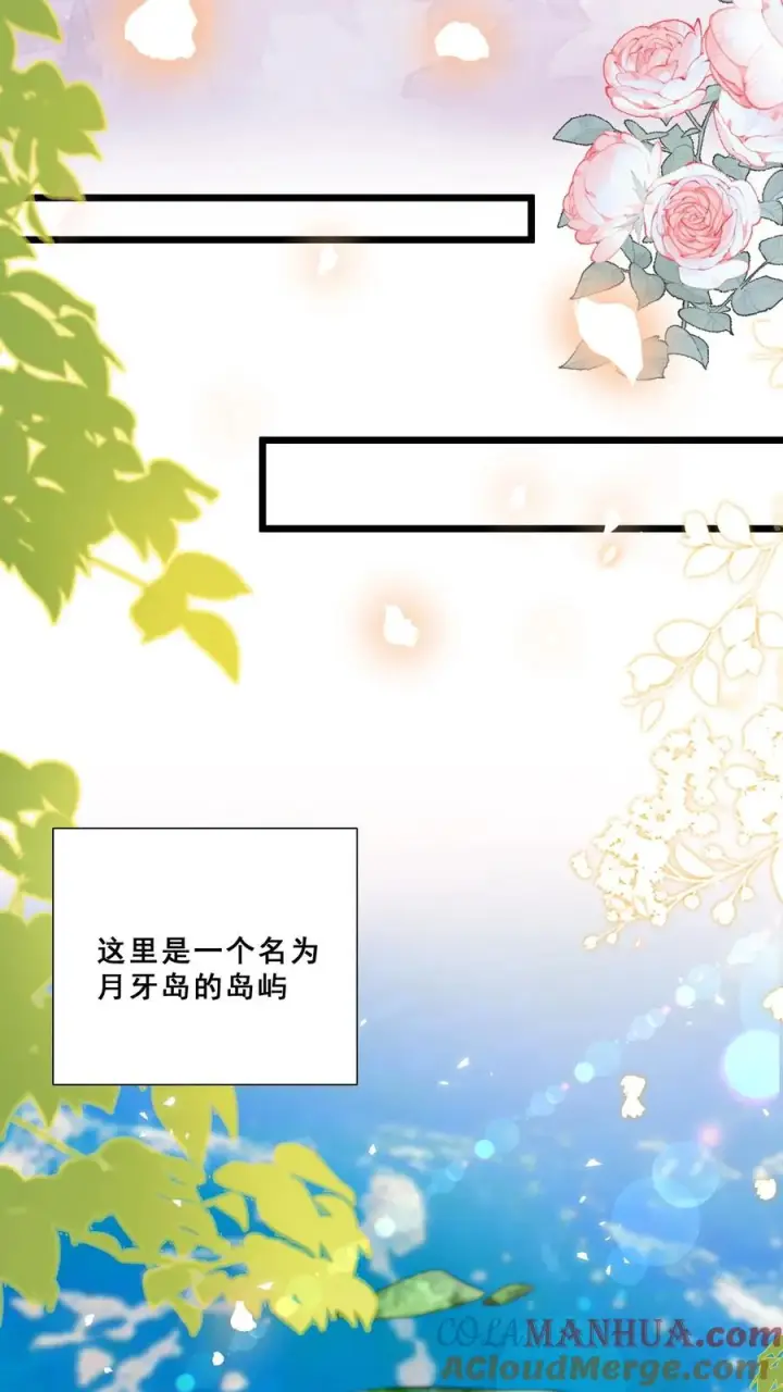 《团宠萌宝：四岁小师傅下山了》第161话 王子殿下图11
