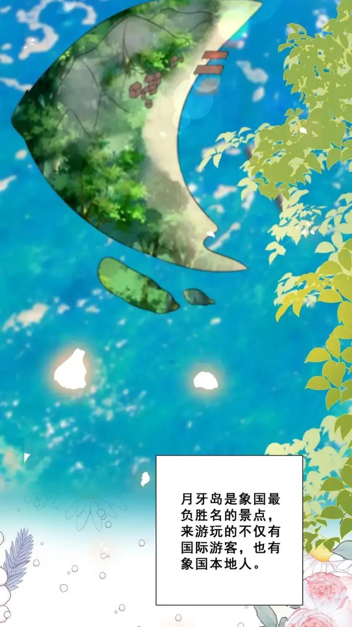 《团宠萌宝：四岁小师傅下山了》第161话 王子殿下图12