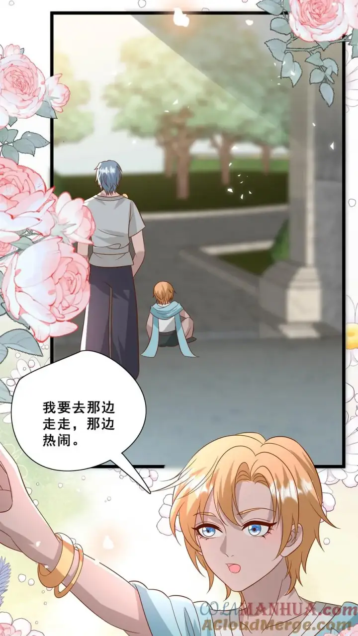 《团宠萌宝：四岁小师傅下山了》第161话 王子殿下图13