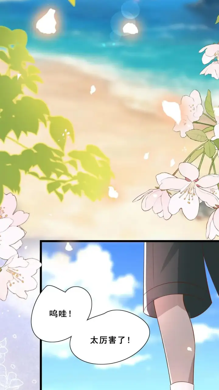《团宠萌宝：四岁小师傅下山了》第161话 王子殿下图18