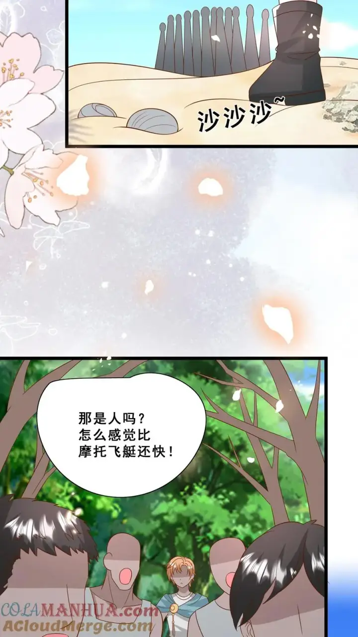 《团宠萌宝：四岁小师傅下山了》第161话 王子殿下图19
