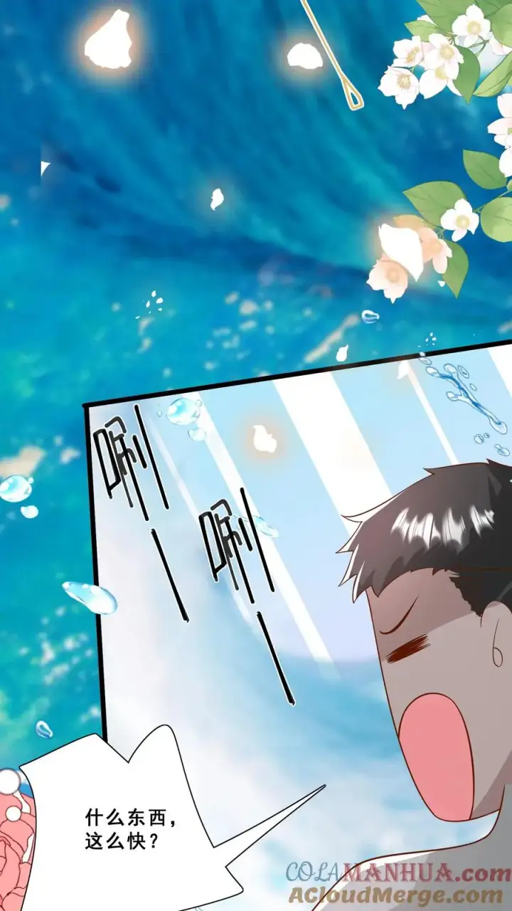《团宠萌宝：四岁小师傅下山了》第161话 王子殿下图21